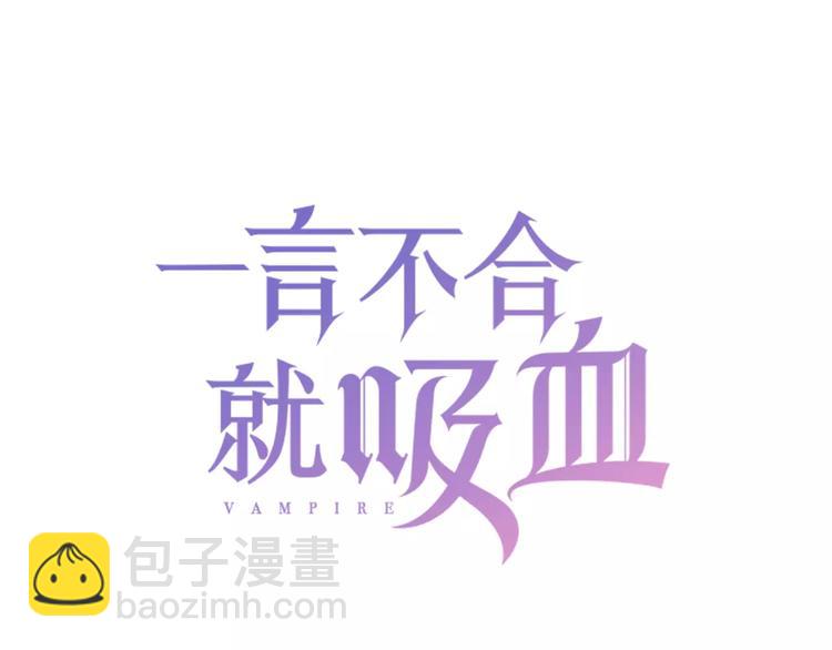 第20话  遇袭(1/4)-第21话