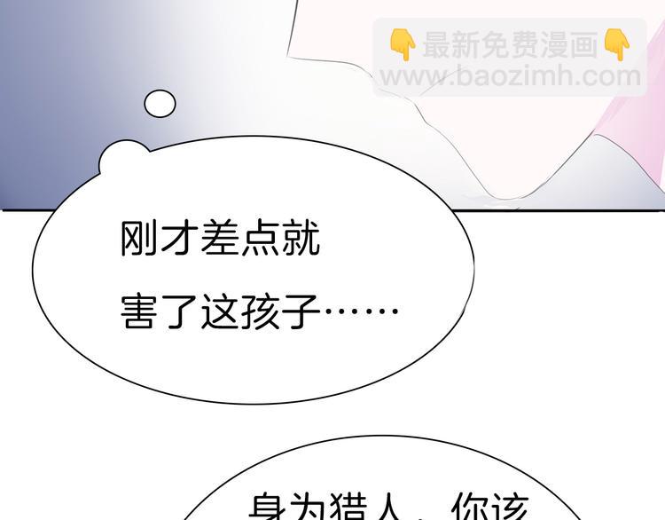 第31话  紫发少女(1/3)-第33话