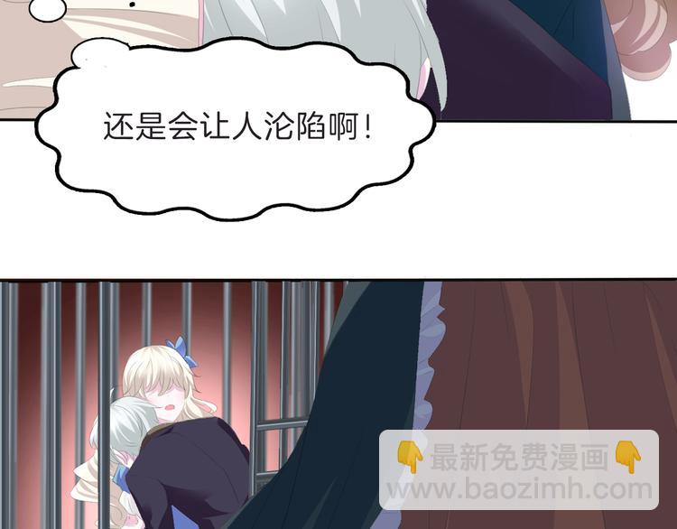 第41话  糟了，是心动的感觉(1/2)-第43话
