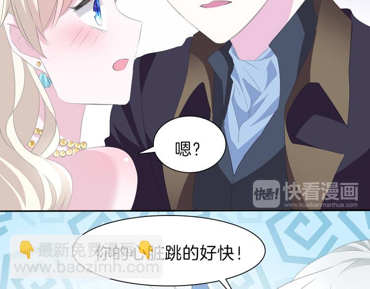 第41话  糟了，是心动的感觉(1/2)-第43话