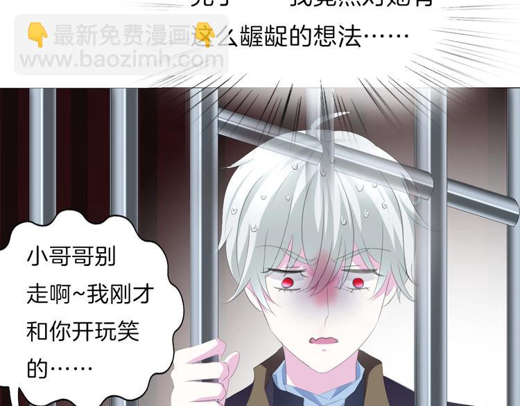 第41话  糟了，是心动的感觉(1/2)-第43话
