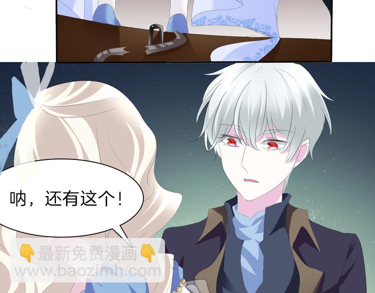 第41话  糟了，是心动的感觉(1/2)-第43话