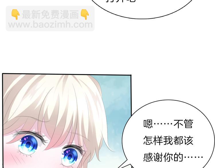第41话  糟了，是心动的感觉(1/2)-第43话