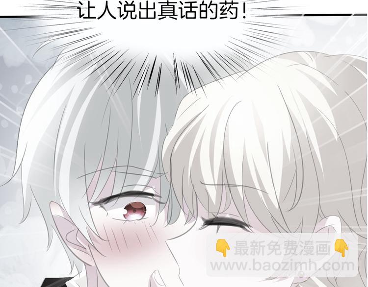 第45话  仿若恋人(1/2)-第47话