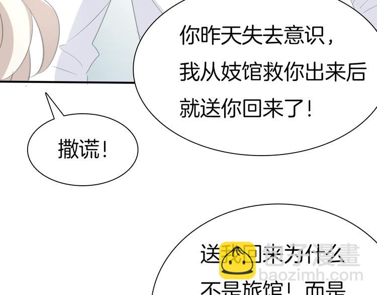 第45话  仿若恋人(1/2)-第47话