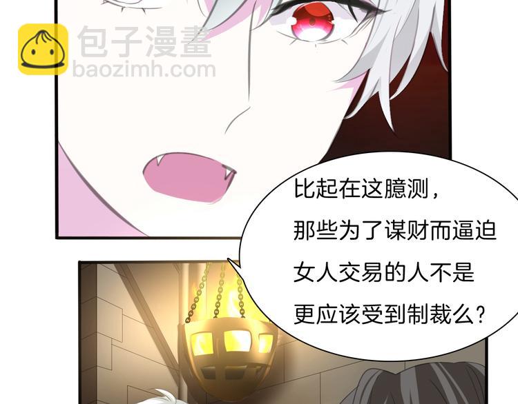 第47话  诬陷(1/2)-第49话