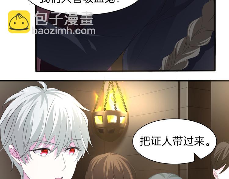 第47话  诬陷(1/2)-第49话