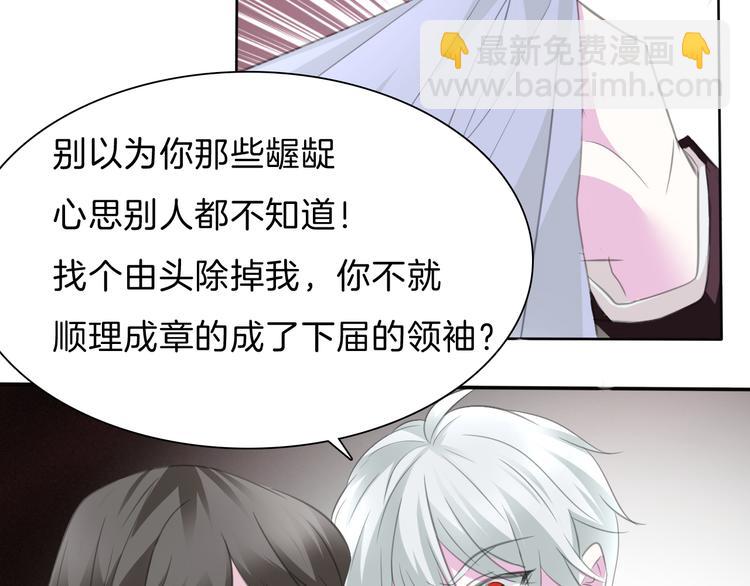 第47话  诬陷(1/2)-第49话