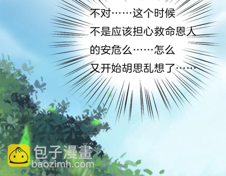 第47话  诬陷(1/2)-第49话