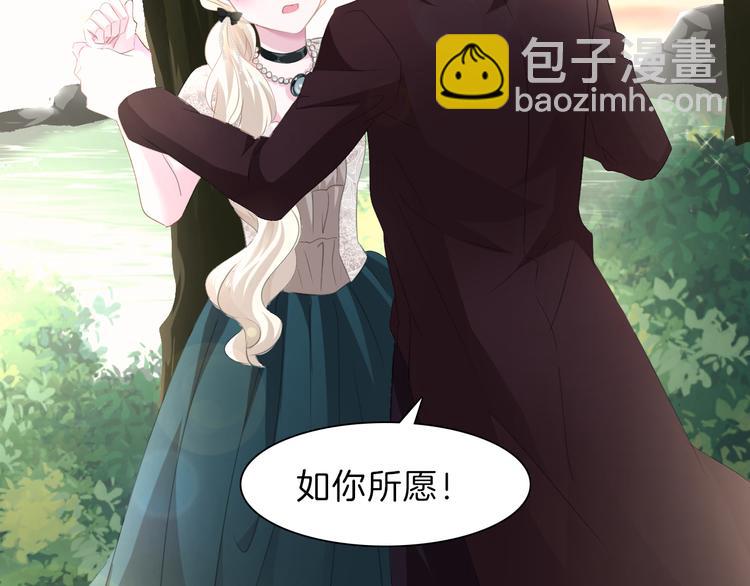第49话  是你逼我吻你的(1/2)-第51话