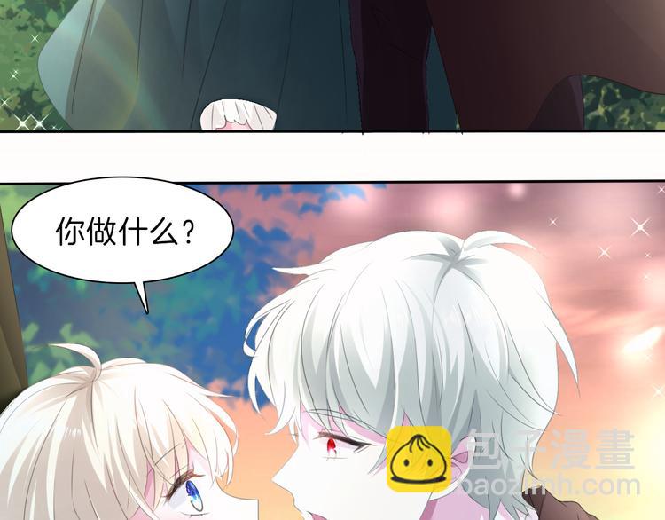 第49话  是你逼我吻你的(1/2)-第51话
