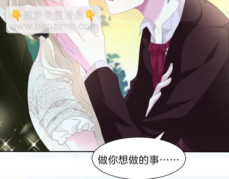 第49话  是你逼我吻你的(1/2)-第51话