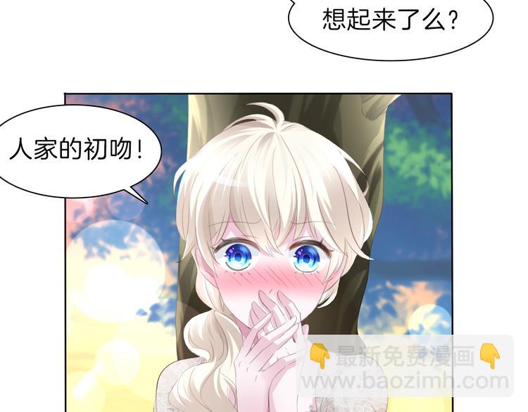 第49话  是你逼我吻你的(1/2)-第51话