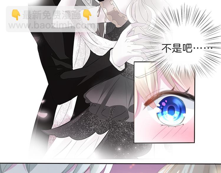 第49话  是你逼我吻你的(1/2)-第51话