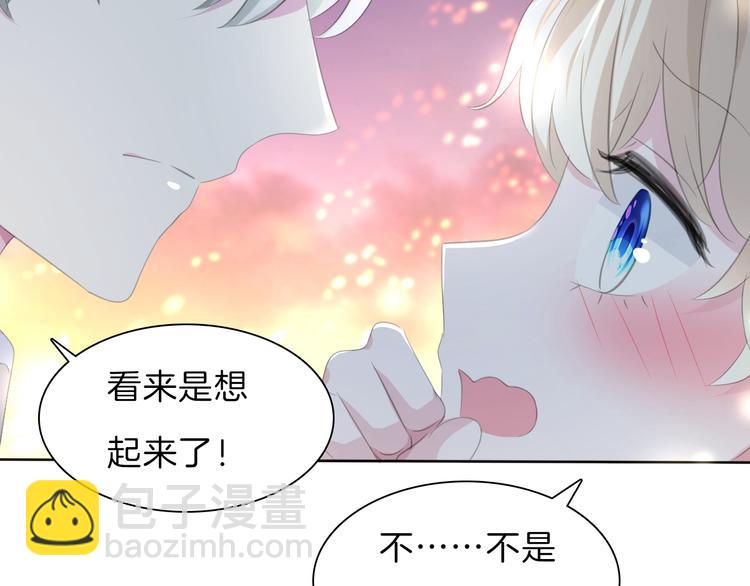 第49话  是你逼我吻你的(1/2)-第51话