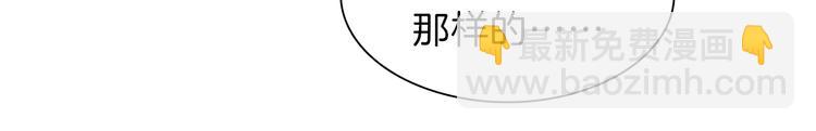 第49话  是你逼我吻你的(1/2)-第51话
