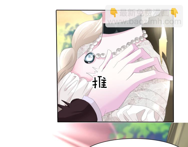 第49话  是你逼我吻你的(1/2)-第51话