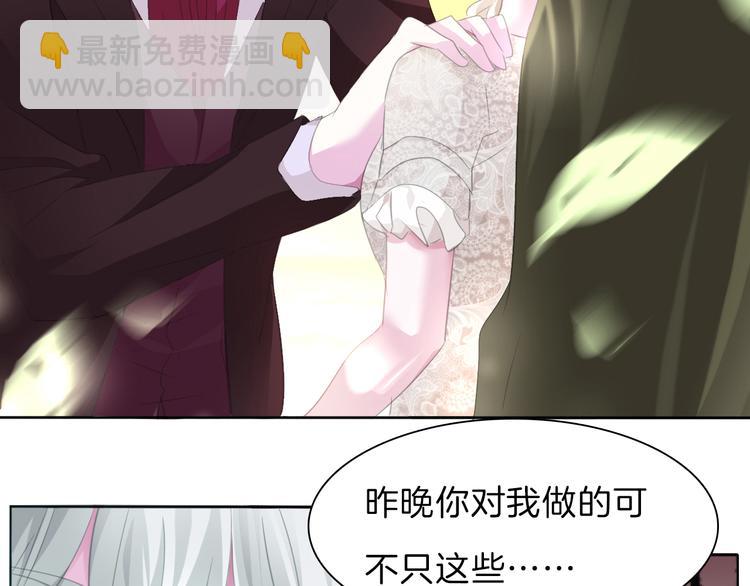 第49话  是你逼我吻你的(1/2)-第51话