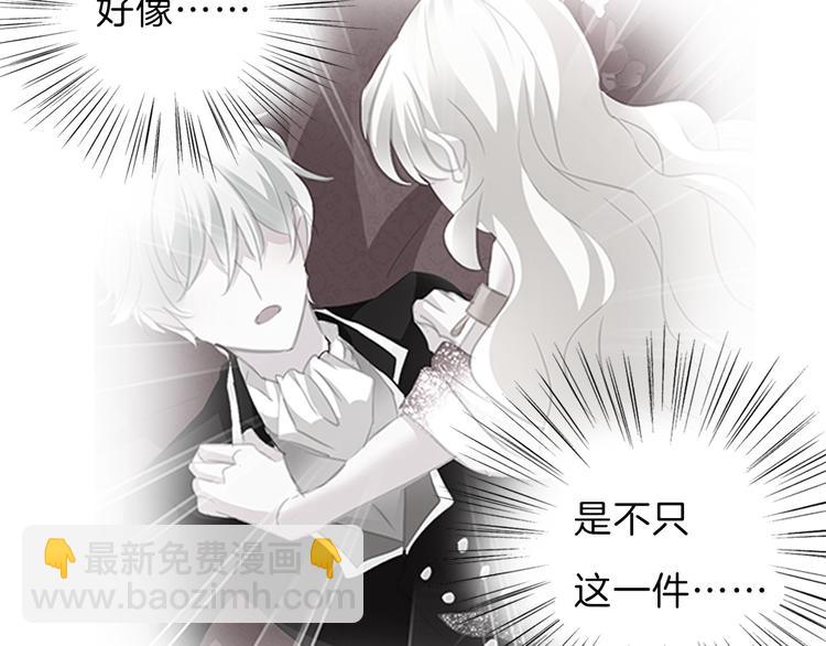 第49话  是你逼我吻你的(1/2)-第51话