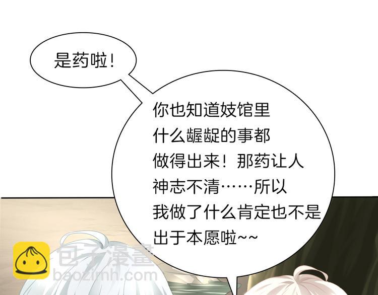第49话  是你逼我吻你的(1/2)-第51话