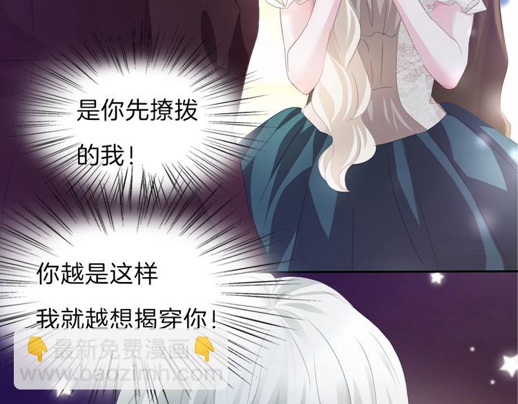 第49话  是你逼我吻你的(1/2)-第51话