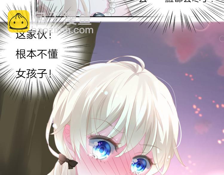 第49话  是你逼我吻你的(1/2)-第51话