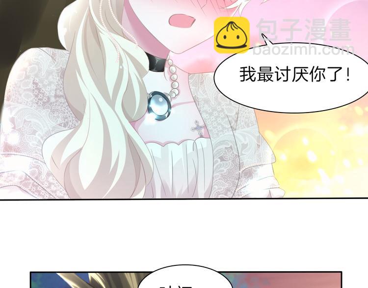 第49话  是你逼我吻你的(1/2)-第51话