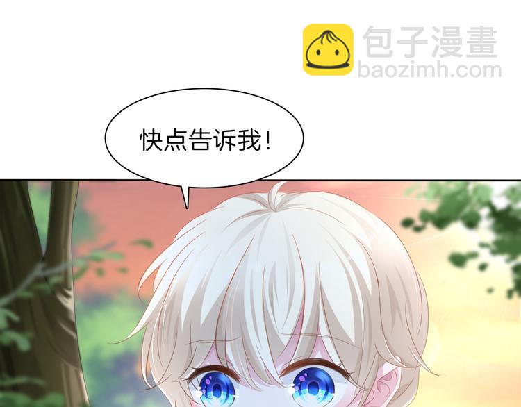 第49话  是你逼我吻你的(1/2)-第51话