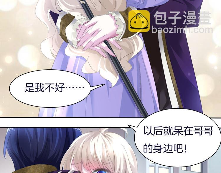 第52话  大舅子是情敌！-第55话