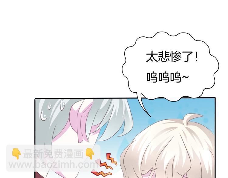 第62话  甜蜜吸血(1/2)-第65话