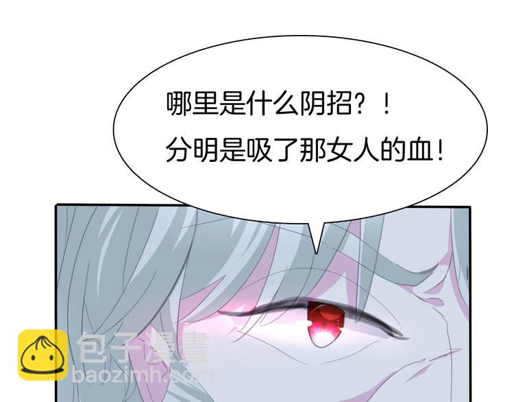 第64话  我才不会说求抱抱！(1/2)-第67话