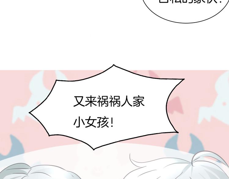 第64话  我才不会说求抱抱！(1/2)-第67话