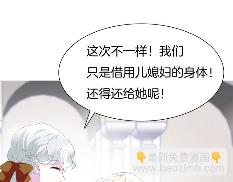 第64话  我才不会说求抱抱！(1/2)-第67话