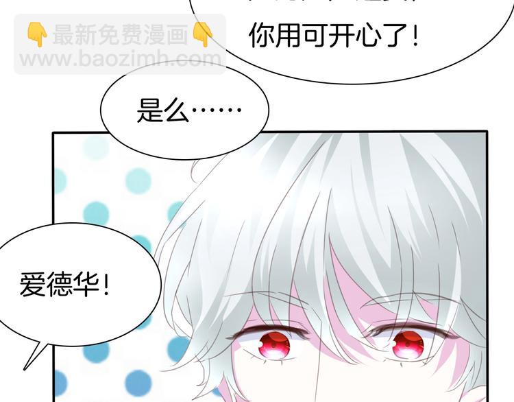 第64话  我才不会说求抱抱！(1/2)-第67话