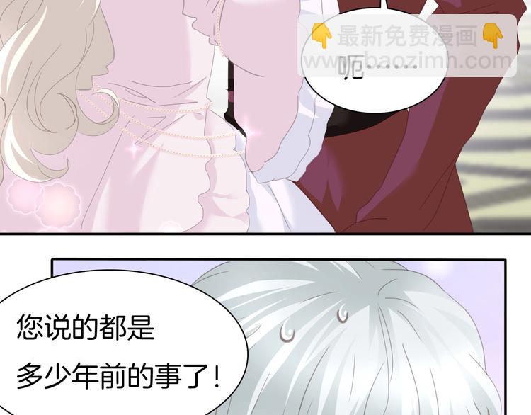 第64话  我才不会说求抱抱！(1/2)-第67话
