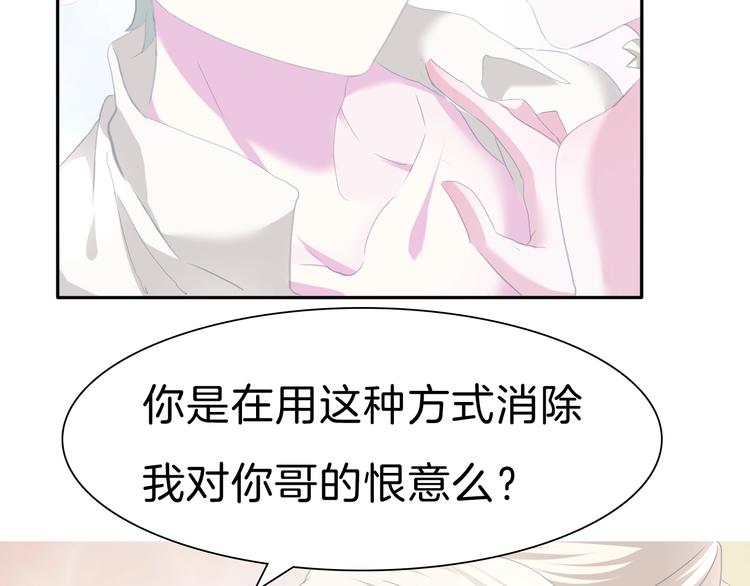 第78话  圣洁之夜-第81话