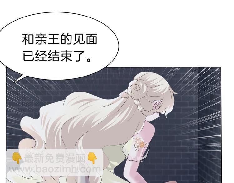 第92话  囚禁和屈服？(1/2)-第95话