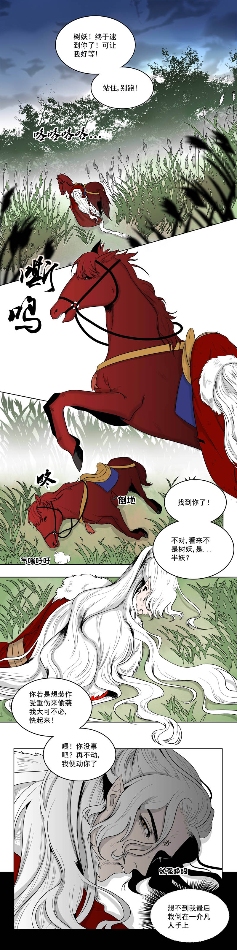 01相遇-第1话