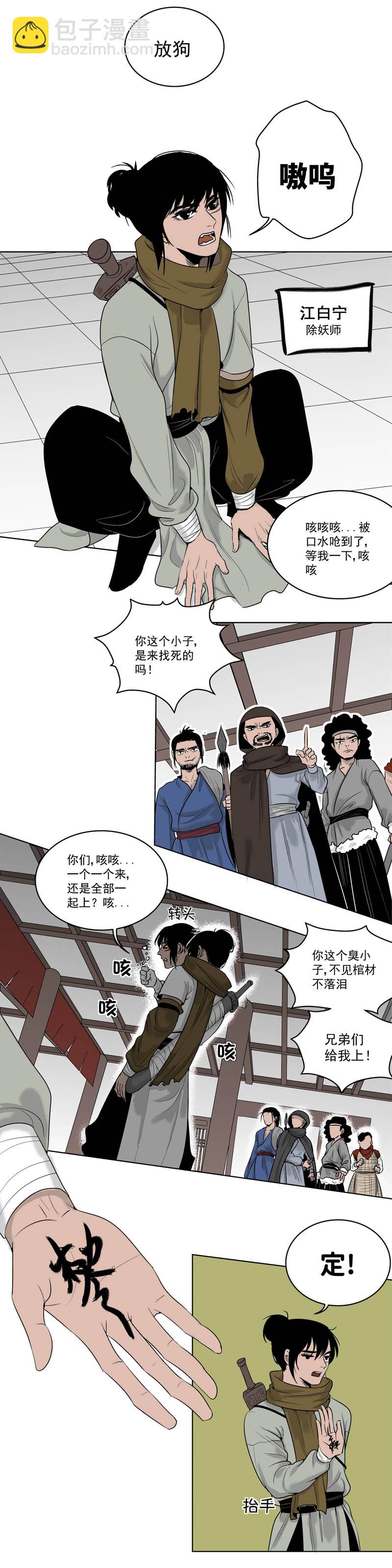 01相遇-第1话