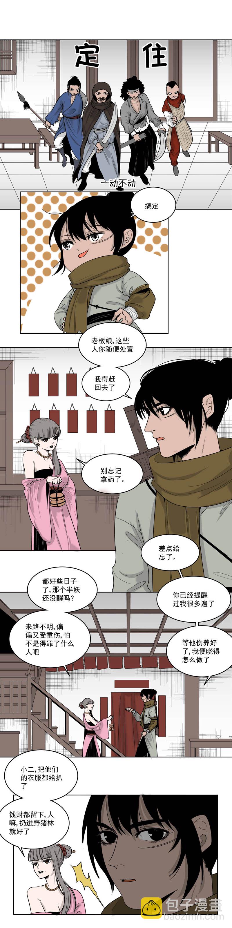 01相遇-第1话