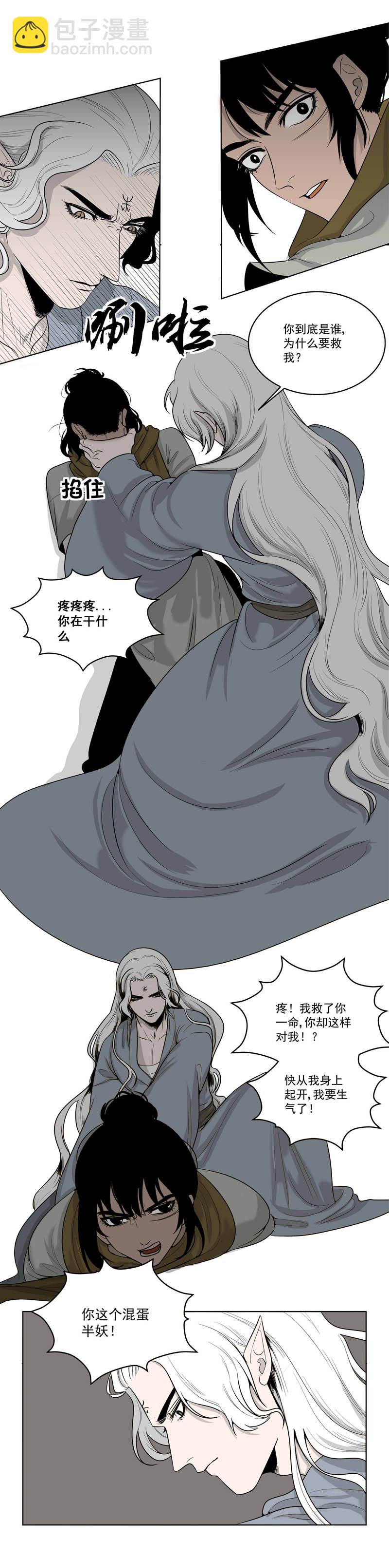 01相遇-第1话