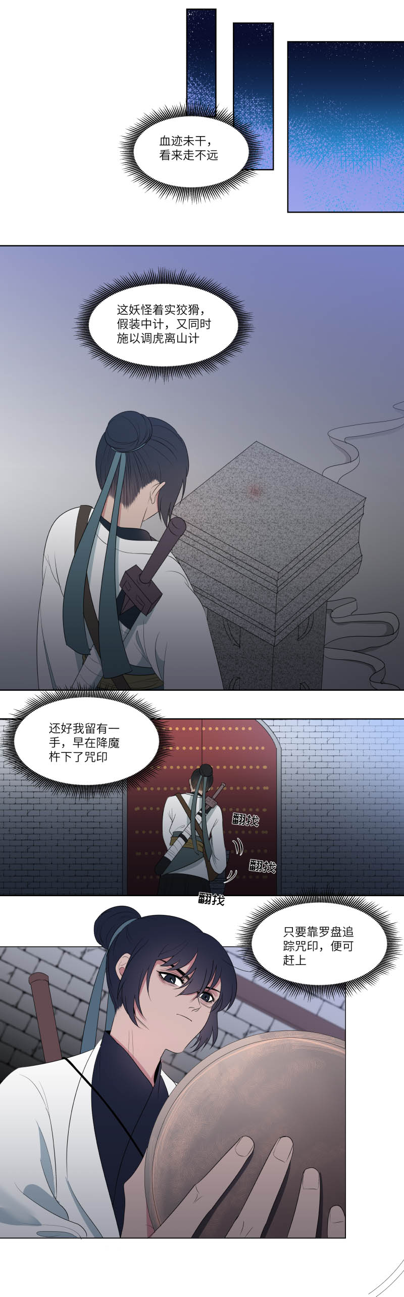 11 迎战-第11话