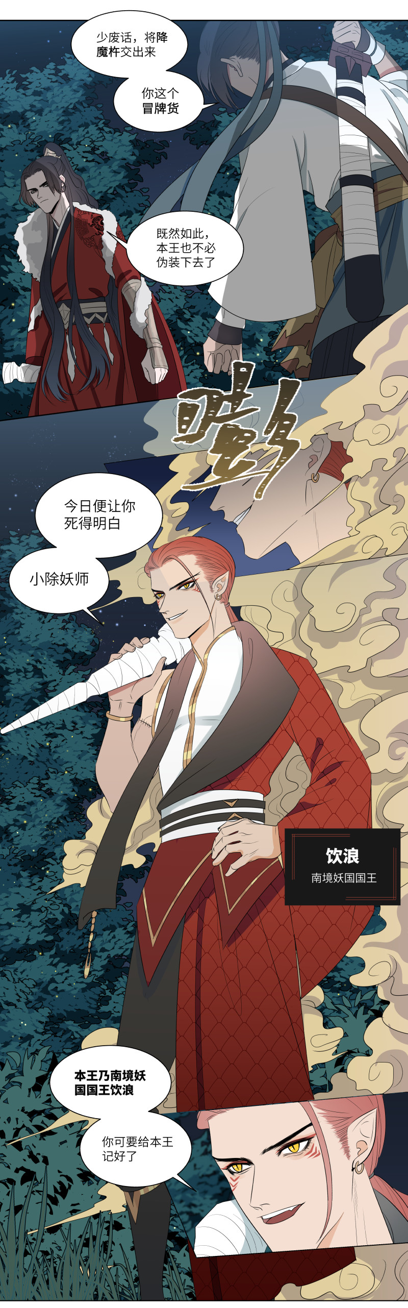 11 迎战-第11话