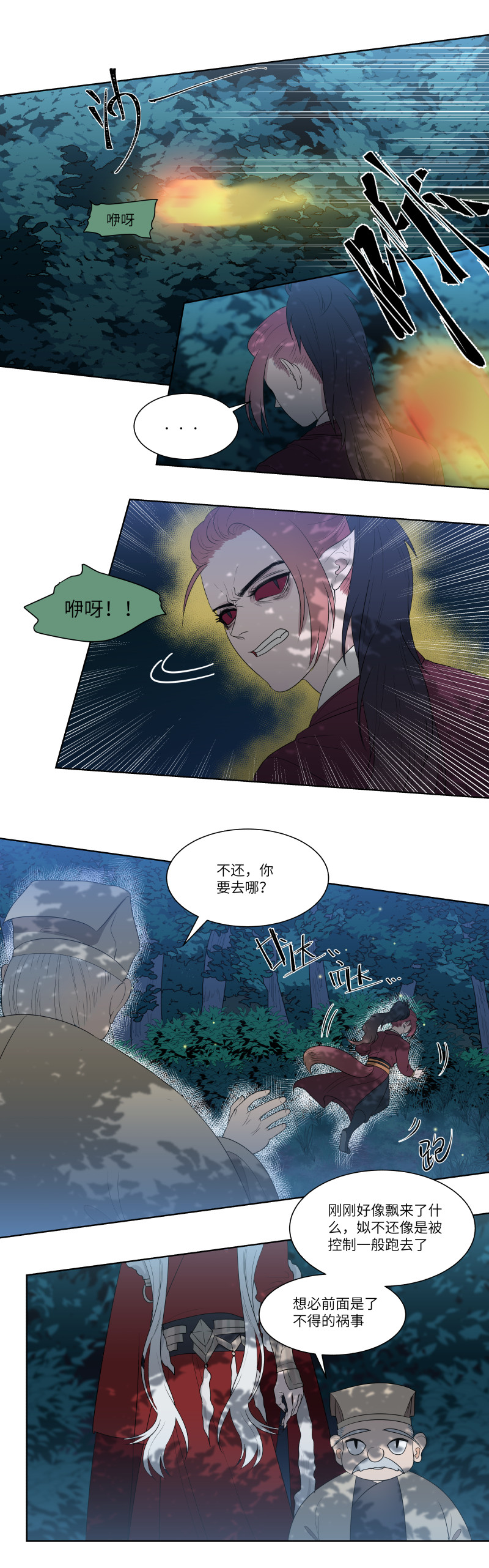 11 迎战-第11话