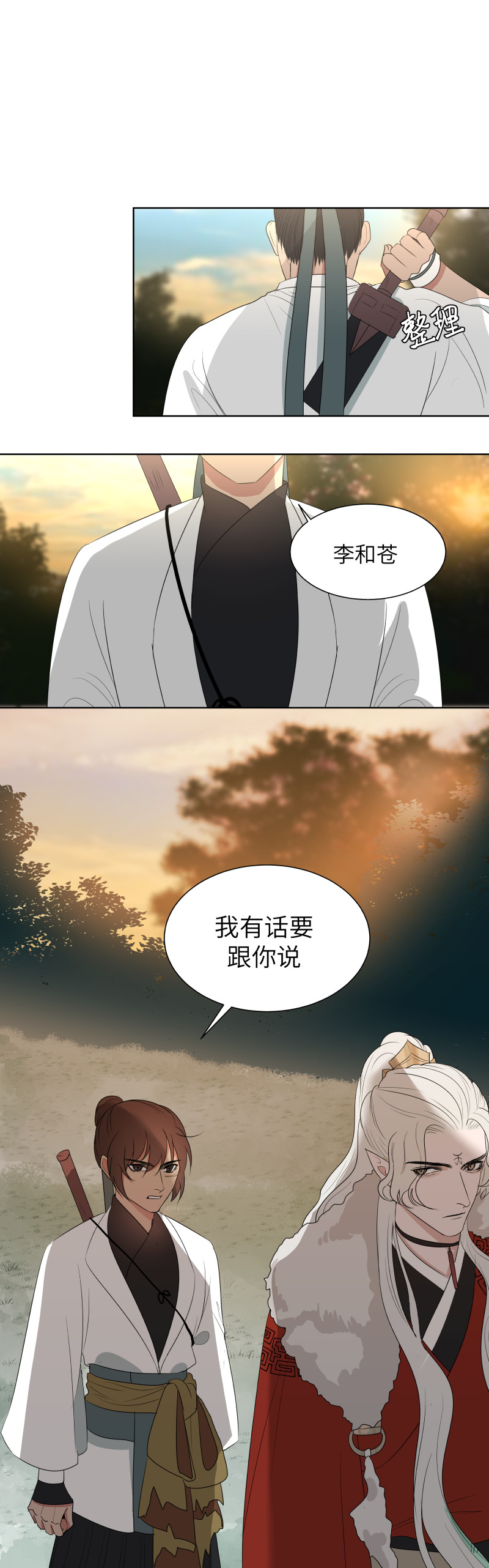 13睡去-第13话