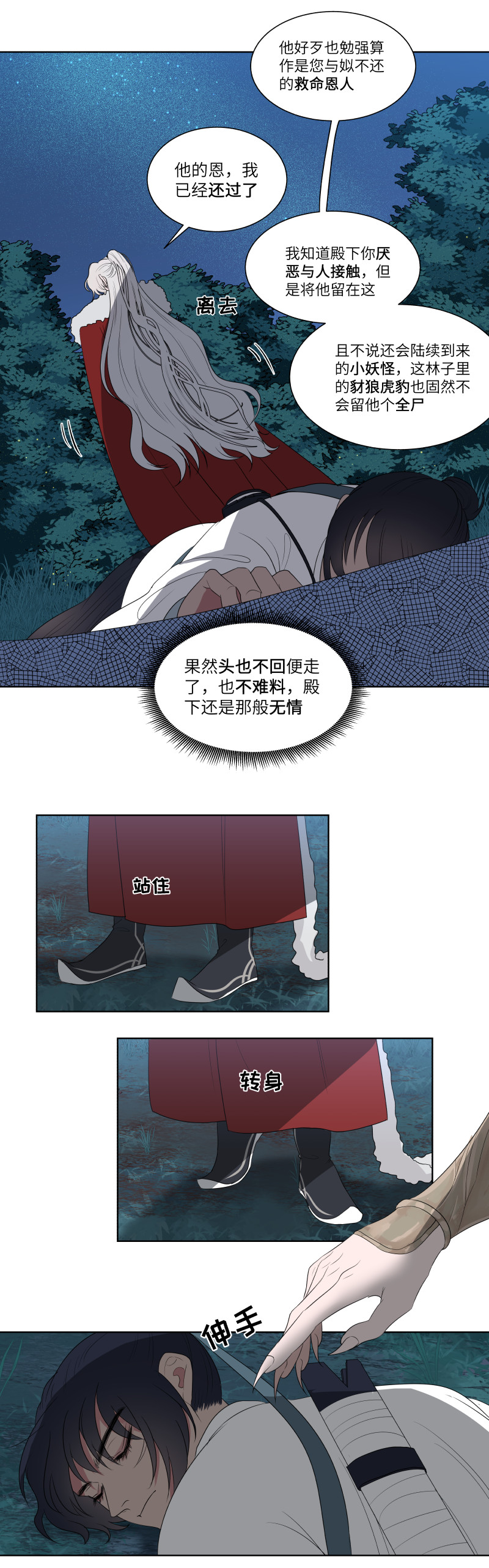 13睡去-第13话