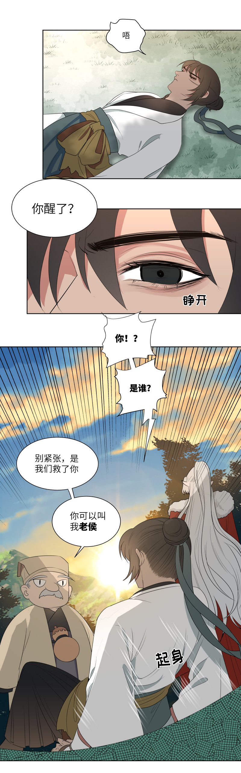 13睡去-第13话