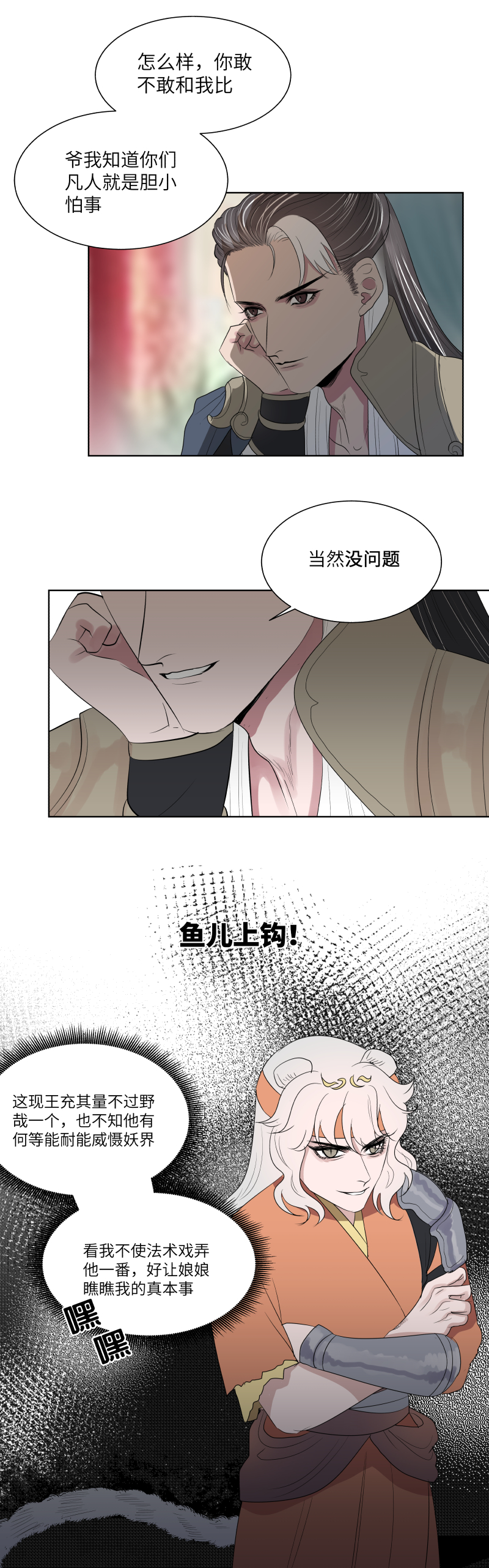 17 提议-第17话