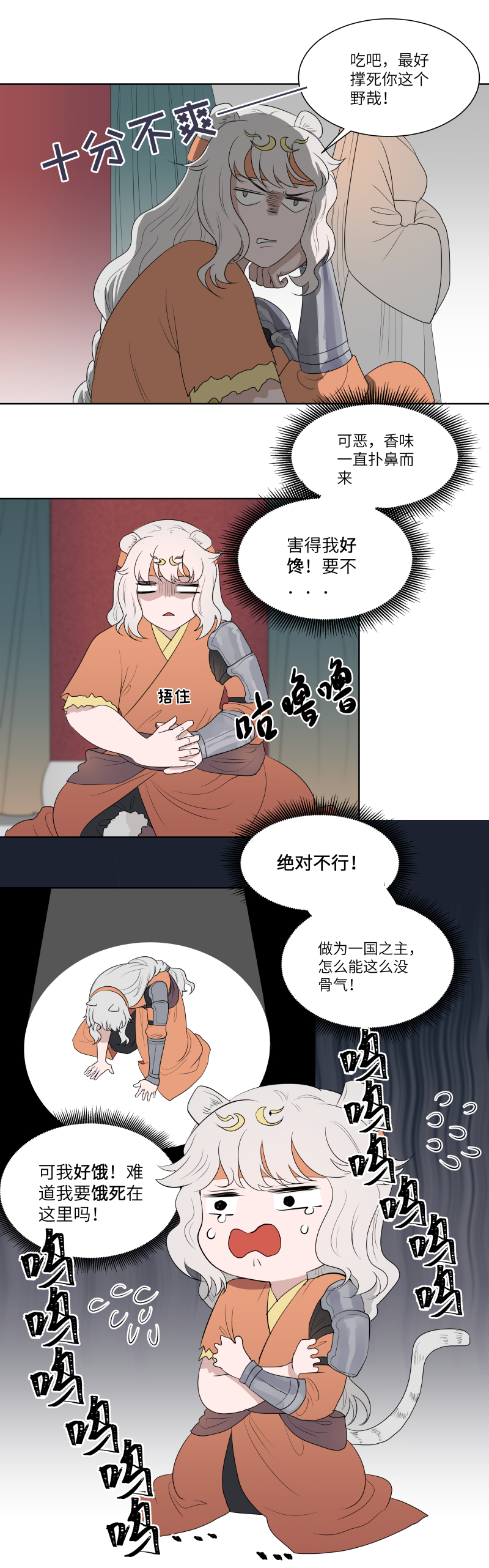 17 提议-第17话