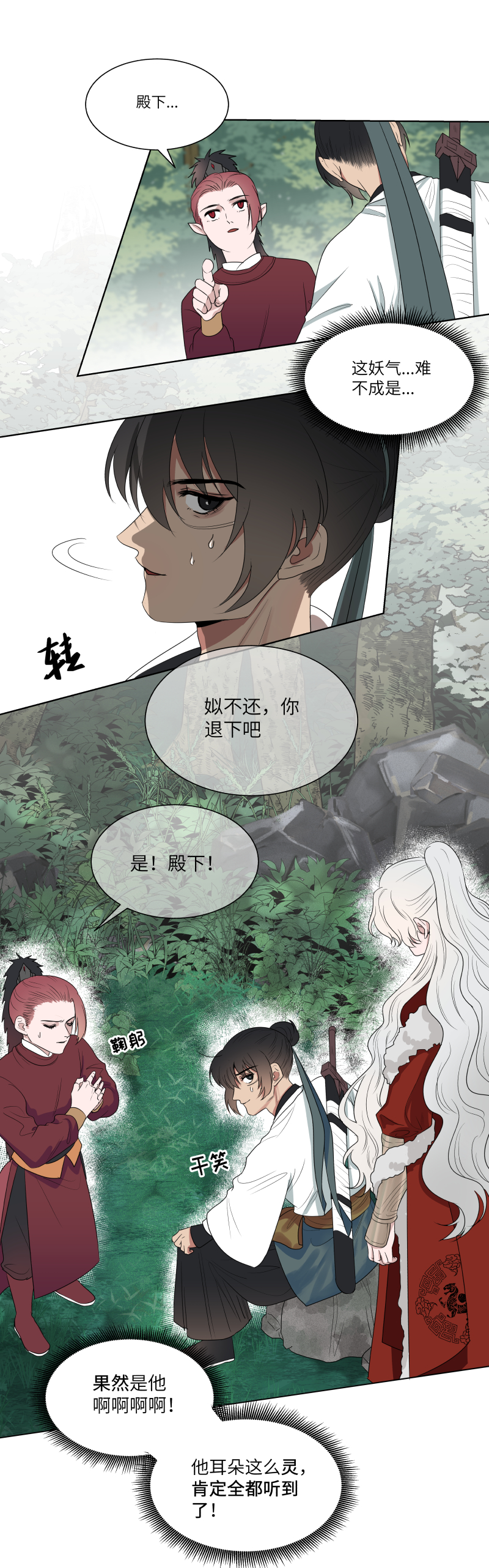 19-第19话